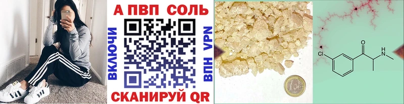 APVP Соль Смоленск