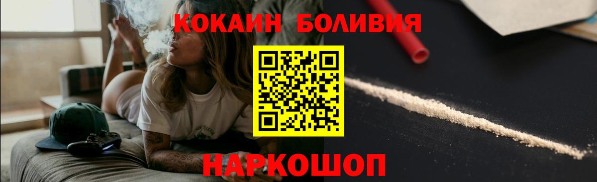 КОКАИН Перу Смоленск