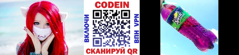 как найти закладки  Смоленск  Codein напиток Lean (лин) 