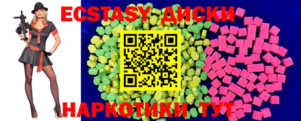Ecstasy DUBAI Смоленск