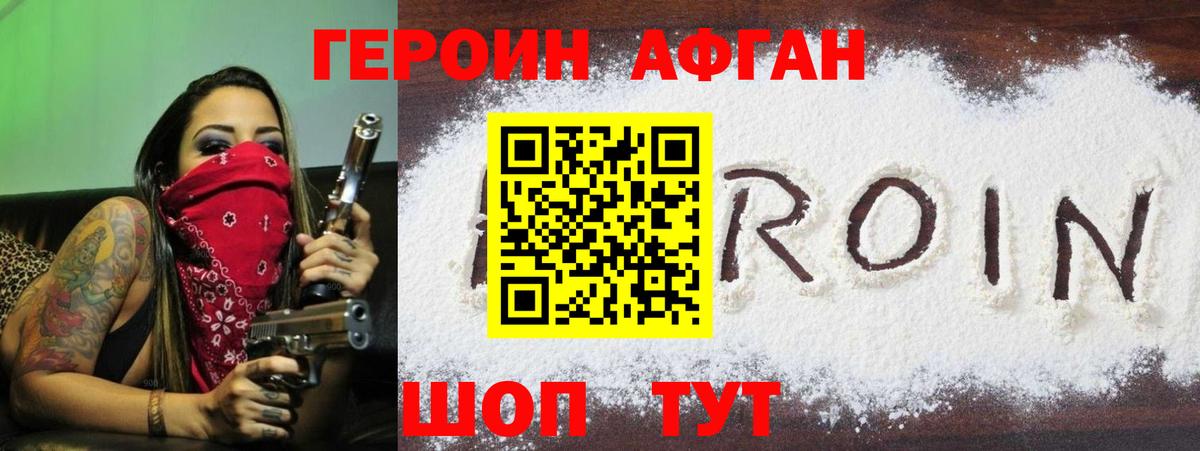 ГЕРОИН гречка Смоленск
