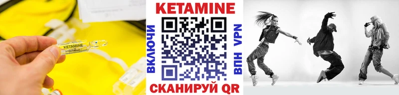 КЕТАМИН VHQ Смоленск