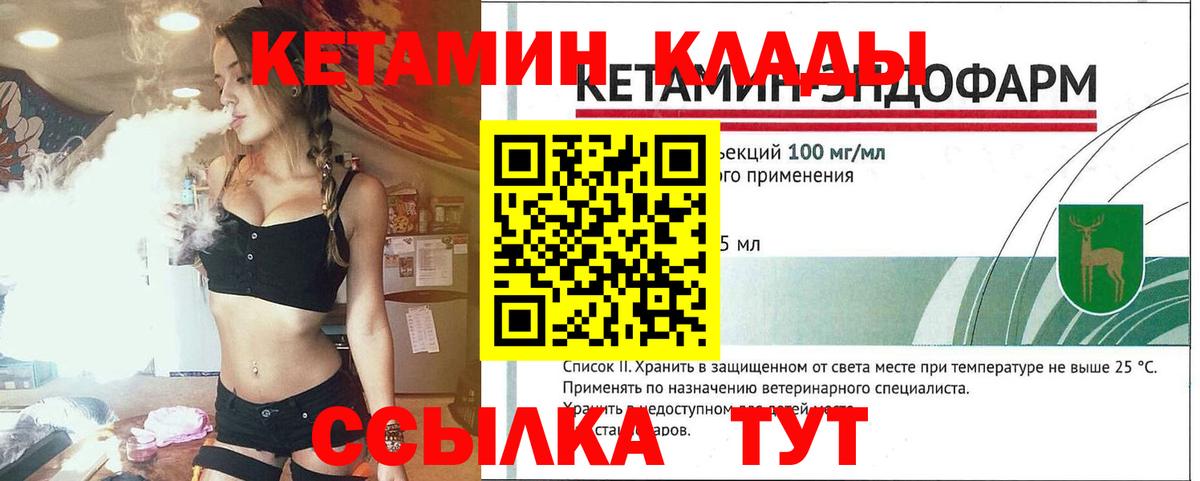 Смоленск  Кетамин ketamine  Вход с VPN 