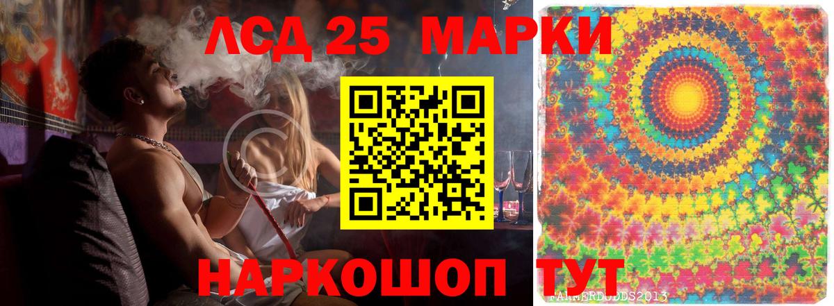 LSD-25 экстази кислота  Лсд 25 экстази кислота  Вход с VPN  Смоленск 
