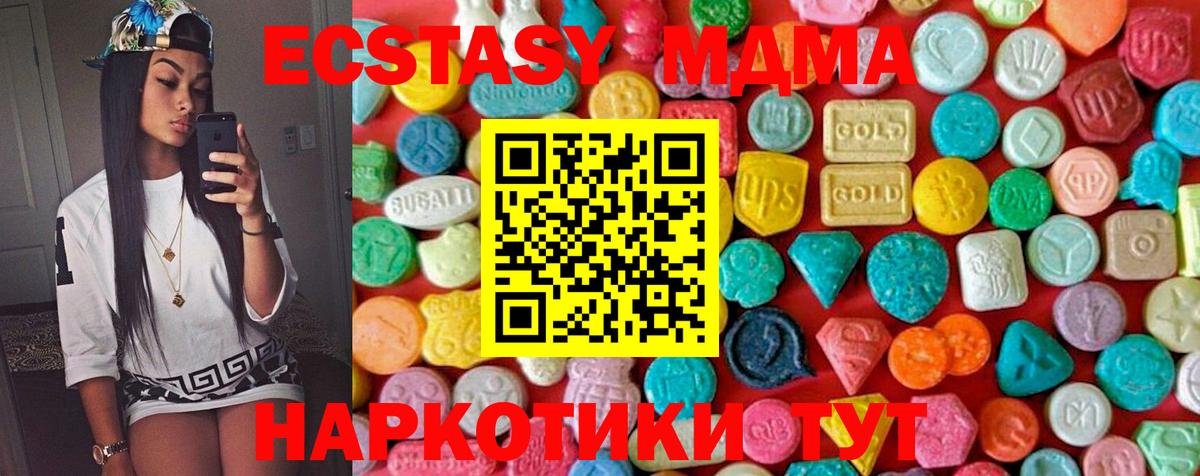 Смоленск  MDMA  МДМА Molly  Вход с VPN  МДМА VHQ 
