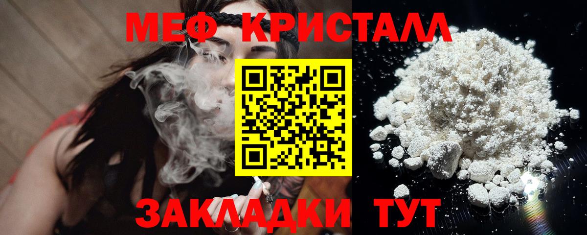 МЯУ-МЯУ  Вход с VPN  Смоленск  Меф mephedrone  МЯУ-МЯУ  Меф мука 