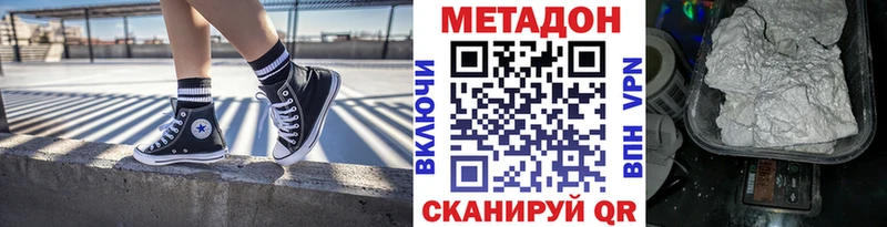 Метадон кристалл  Смоленск 