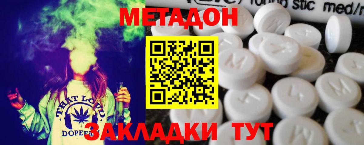 МЕТАДОН VHQ  Метадон methadone  Смоленск  Вход с VPN 
