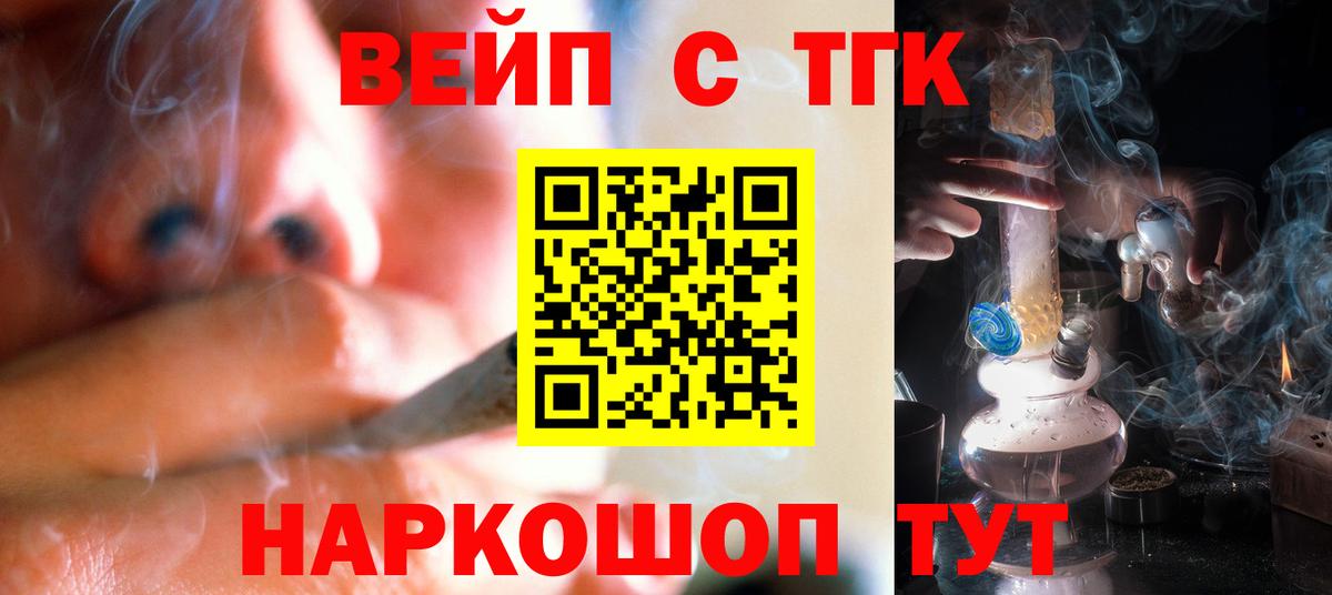 Дистиллят ТГК вейп Смоленск