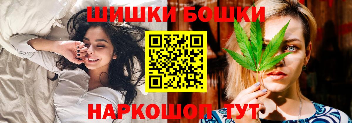 Бошки Шишки THC 21%  Бошки Шишки сатива  Вход с VPN  Шишки марихуана AK-47  Смоленск 