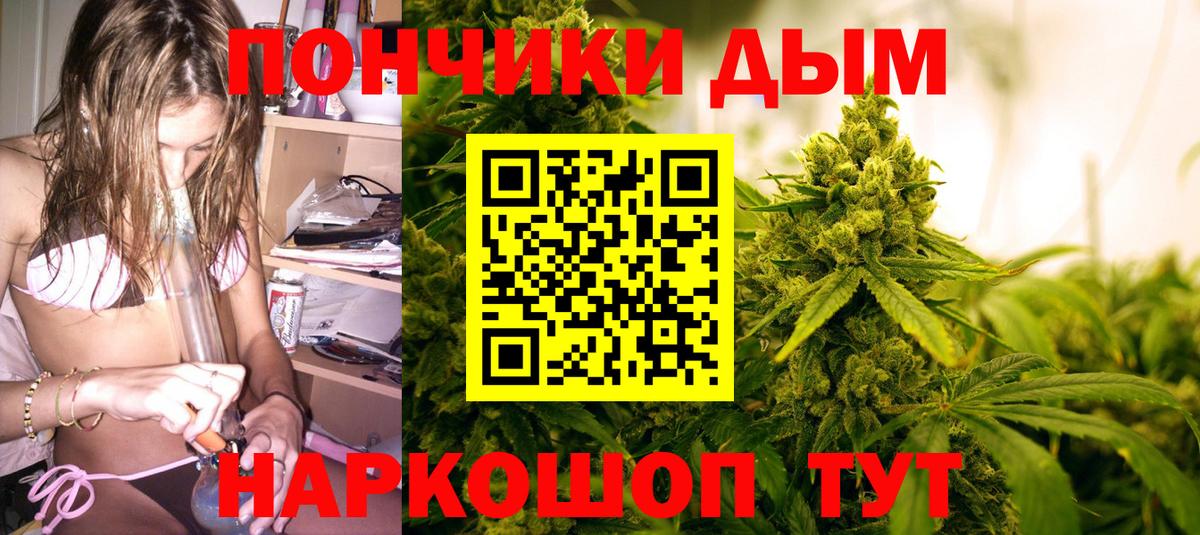 МАРИХУАНА Ganja Смоленск